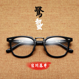 佐川藤井复古眼镜框男款配成品近视眼镜架板材全黑框眼睛女潮韩版