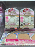 日本代购 CANMAKE 熏衣草玫瑰种子精华 保湿控油定妆粉饼花花款