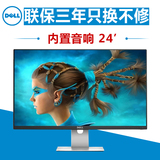 Dell/戴尔 S2415H 23.8英寸 IPS屏 带音响HDMI窄边框液晶显示器