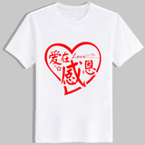 定制感恩的心文化衫广告衫慈善活动爱心活动定制纯棉长短袖T恤