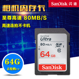 Sandisk闪迪至尊高速SD存储卡64G 相机SD卡内存卡储存卡