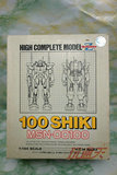 H.C.M.23 100 SHIKI MSN-00100 1：144 百式 机动战士 可动手办