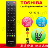 东芝液晶LED电视机遥控器CT-8019  通 CT-8033 CT-8020 CT-8018