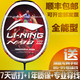 正品李宁羽毛球拍N90三代 3代全碳素 超轻男女林丹进攻型单拍