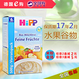 德国直邮代购 喜宝HIPP有机多种水果谷物米粉米糊6个月#3461现货
