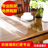 包邮PVC桌布防水防烫茶几垫塑料台布软质玻璃透明加厚定制圆桌布