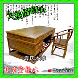 中式实木仿古大班台老板台办公桌大板桌明清古典家具电脑桌学习桌