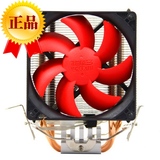 超频三 红海 10静音版 适用于 intel amd CPU 散热器 风扇 超频3