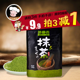 烘焙蛋糕原料 味客吉抹茶粉绿茶粉 日式超细石磨抹茶粉 100g