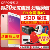 分期免息+领券20 OPPO R9智能手机oppor9 oppor9plus oppor7s r7s