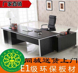 北京办公家具大老板桌 经理桌 主管桌办公桌时尚简约办公室办公