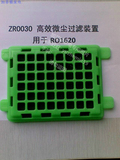 好运达Rowenta 吸尘器高效微尘过滤装置 ZR0030 HEPA RO1620 德国