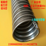 吸尘管/吸粮管/排风管/通风管/金属软管/穿线软管/10mm--350mm