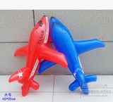 义乌地摊货源批发 厂家充气皮货玩具直销 儿童卡通PVC蓝红色飞机