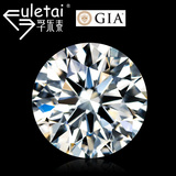 孚乐泰 钻石裸钻GIA30-50-70分1-2-3克拉求婚钻戒指定制正品男女