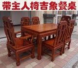 缅甸花梨太平象餐桌 带主人椅红木餐桌实木 桌面独板 性价比超高