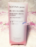 现货日本苏菲娜SOFINA透美颜jenne日间倍护保湿白蕾丝防晒防护乳