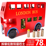 儿童汽车模型运输大号玩具木制公交车双层伦敦大巴士男孩益智玩具