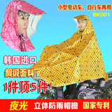 自行车雨衣 电瓶车雨衣 电动车雨衣骑行时尚雨衣成人男女雨之音