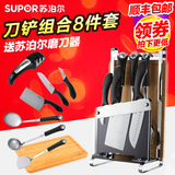 苏泊尔不锈钢厨房套装刀具全套刀具套装铲勺八件套游刃T1023K
