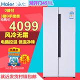 Haier/海尔 BCD-451WDEMU1 451升家用风冷无霜对开双门电冰箱新品
