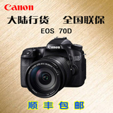 全新正品大陆行货Canon/佳能 EOS 70D 机身/套机 全国联保