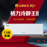 Gree/格力 KFR-35GW/(35583)FNAa-A3冷静王系列1.5匹变频空调北京