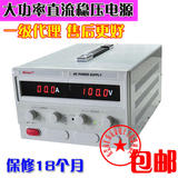 300V5A可调数显大功率直流稳压电源 可恒流恒压源30v10a 包邮