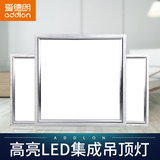 爱德朗LED集成吊顶灯厨房卫生间平板灯嵌入式面板灯阳台铝扣板灯