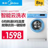 Midea/美的 MG80-eco11WX滚筒洗衣机全自动8公斤8kg智能家用包邮