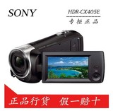 Sony/索尼 HDR-CX405E 高清数码摄像机 家用DV CX240E升级版国行