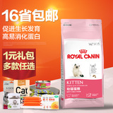 波奇网 宠物猫粮法国皇家猫粮K36怀孕哺乳期离乳期幼猫猫粮10kg