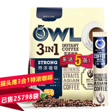 越南进口 OWL猫头鹰特浓三合一速溶咖啡 800g（40条）