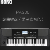 科音/KORG PA300 音乐合成器编曲键盘电子琴 民族音色 PA600简化