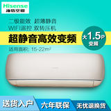 Hisense/海信 KFR-35GW/A8V870H-A2二级冷暖变频空调1.5匹壁挂式