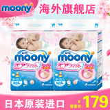 尤妮佳尿不湿 日本原装进口 Moony婴儿纸尿裤M64片2包男女宝宝