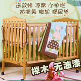 贝安诺婴儿床实木无油漆环保宝宝床bb床多功能进口榉木童床爱丽丝