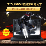 Hasee/神舟 战神 K650D-I3D3GTX950M高性能显卡超薄游戏笔记本