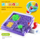 注意力训练开发智力玩具益智类幼儿园儿童3D立体魔方3d迷宫球