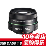 杭州店 宾得DA50mm f/1.8镜头 DA50 F1.8 da50 1.8人像定焦