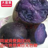 新鲜黑薯黑土豆紫玉土豆新鲜土豆新鲜紫玉土豆新鲜黑土豆新鲜蔬菜