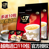G7咖啡 越南三合一速溶咖啡800g*2袋 中原进口即溶咖啡粉100袋装