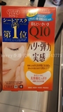香港代购 Kose/高丝Q10超紧实提拉美容液面膜 5片