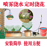 水泵定时自动浇花器 时控自动浇水器 家用喷雾加湿滴灌浇花设备