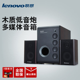 Lenovo/联想 S3000台式电脑音箱 2.1有源木质音响 多媒体低音炮