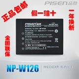 富士NP-W126电池X-A1 M1 E2 E1 X-Pro1 T1 HS50 35 33 30EXR 品胜
