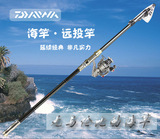 日本进口碳素达瓦远投海钓3.6 4.5米超轻超硬特价抛竿海竿钓鱼竿