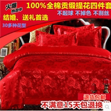 婚庆四件套大红全棉贡缎提花床单被套欧式纯棉1.8/2.0/2.2m结婚床