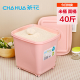 茶花塑料米桶大号米面桶放米箱米缸大米盒子塑料橱柜厨房装储箱