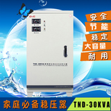 上海德力西家用稳压器30KW220V全自动交流30000W空调稳压电源30KV
